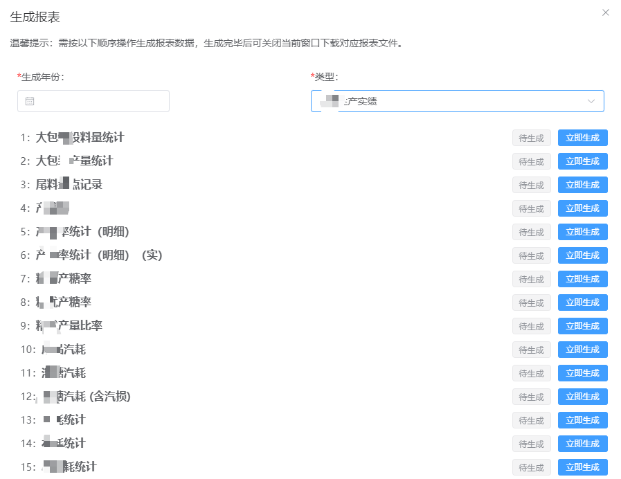 利红AI工业生产统计模型:赋能制糖业高效运营