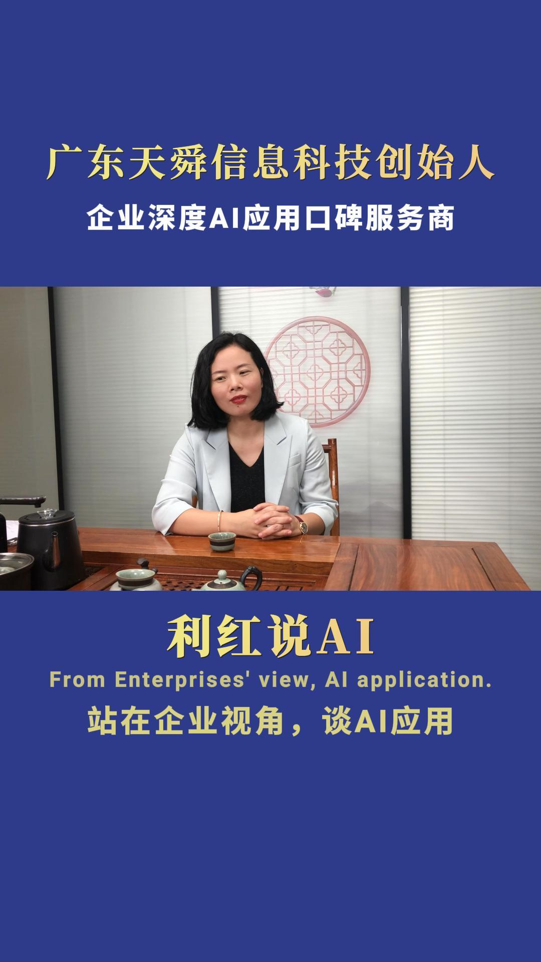 AI践行,她先行一步!