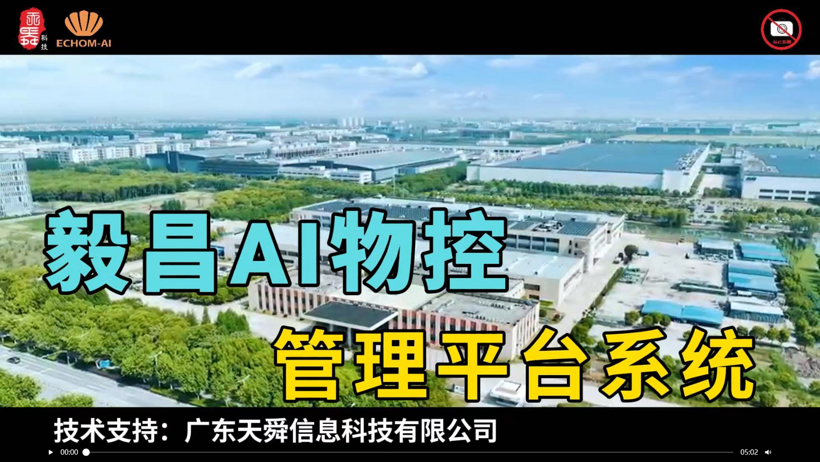 汽车供应链行业:AI物控管理平台系统