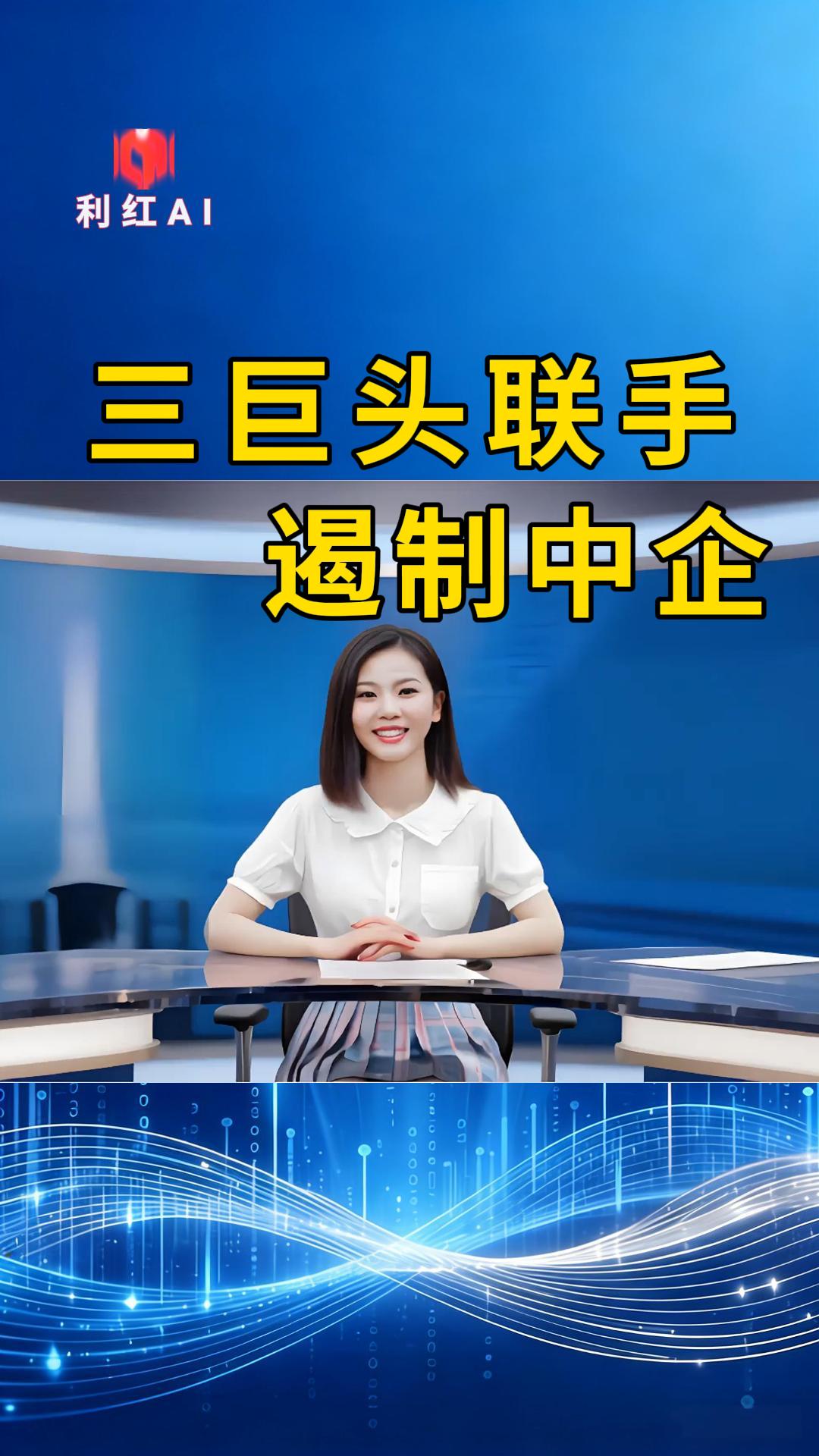 利红AI | 2026年4月9日 今日快报