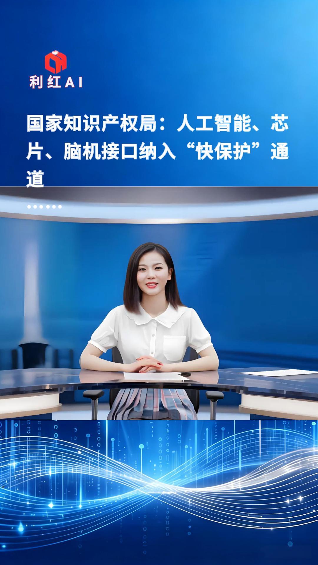 利红AI 今日快报20260425