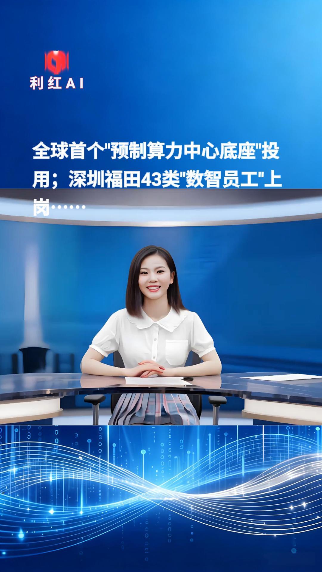 利红AI快报2026年6月16日