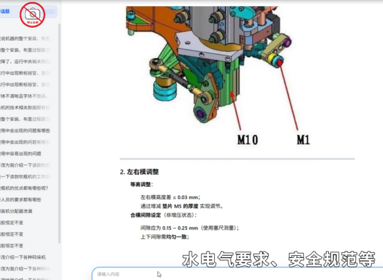 全球首款液体包装机械/液态食品包装装备行业—— 设备安装咨询诊断模型