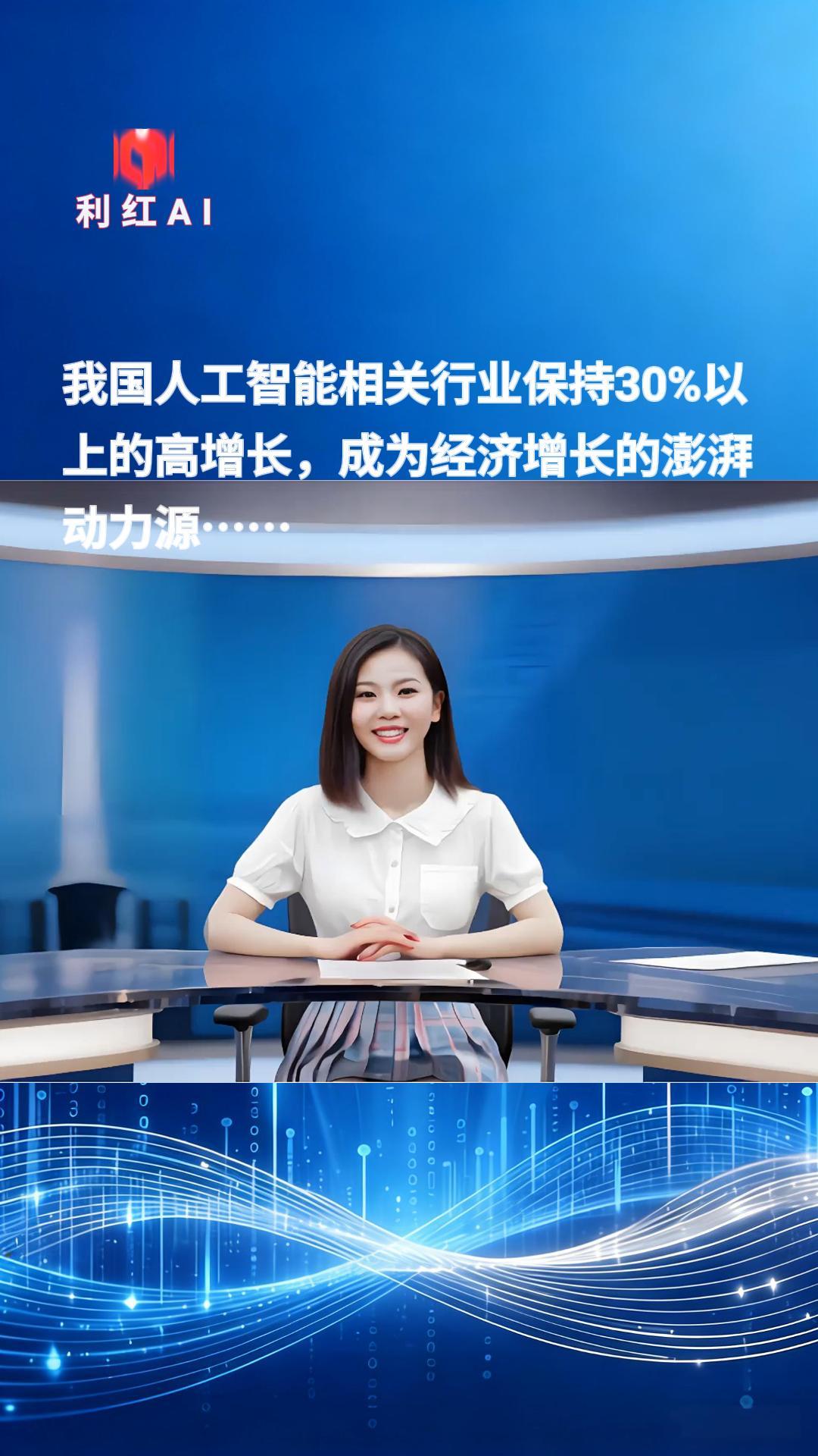 利红AI人工智能资讯2026年8月15日