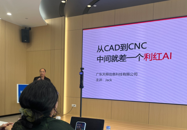 从“经验制造”到“数据智造”：广东天舜信息科技在湾区AI+制造业分享会破题产业跃迁