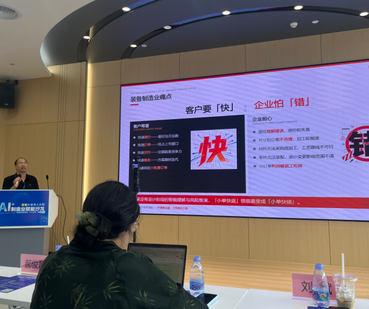 从&ldquo;经验制造&rdquo;到&ldquo;数据智造&rdquo;：广东天舜信息科技在湾区AI+制造业分享会破题产业跃迁